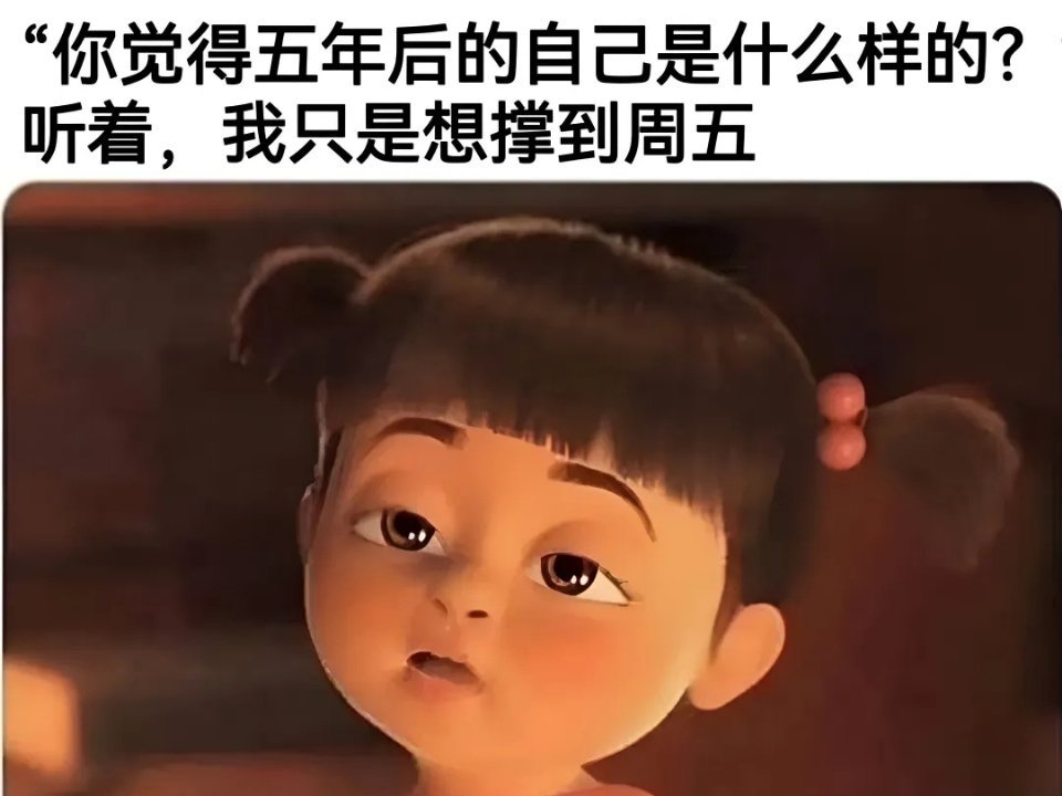 早已没了憧憬的勇气 蛇年造梗大赛  / 