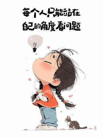 新学了两个不内耗的方法：1.只要不直说 我就当听不懂2.直说了我不爱听 那就当听