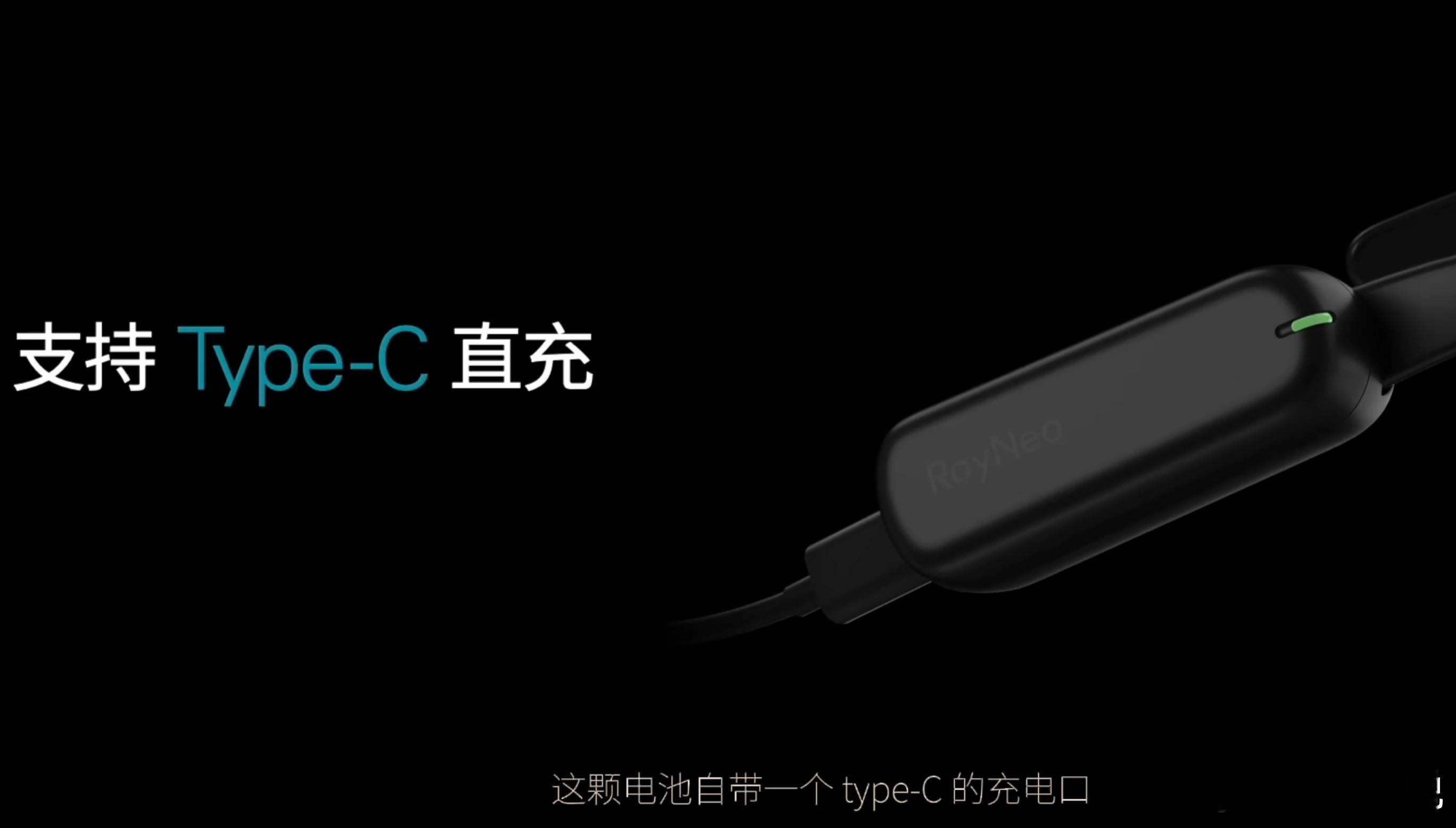 雷鸟 V3 系列推出「眼镜👓充电宝🔋」，小小一颗接到镜腿上，延长眼镜单次使用