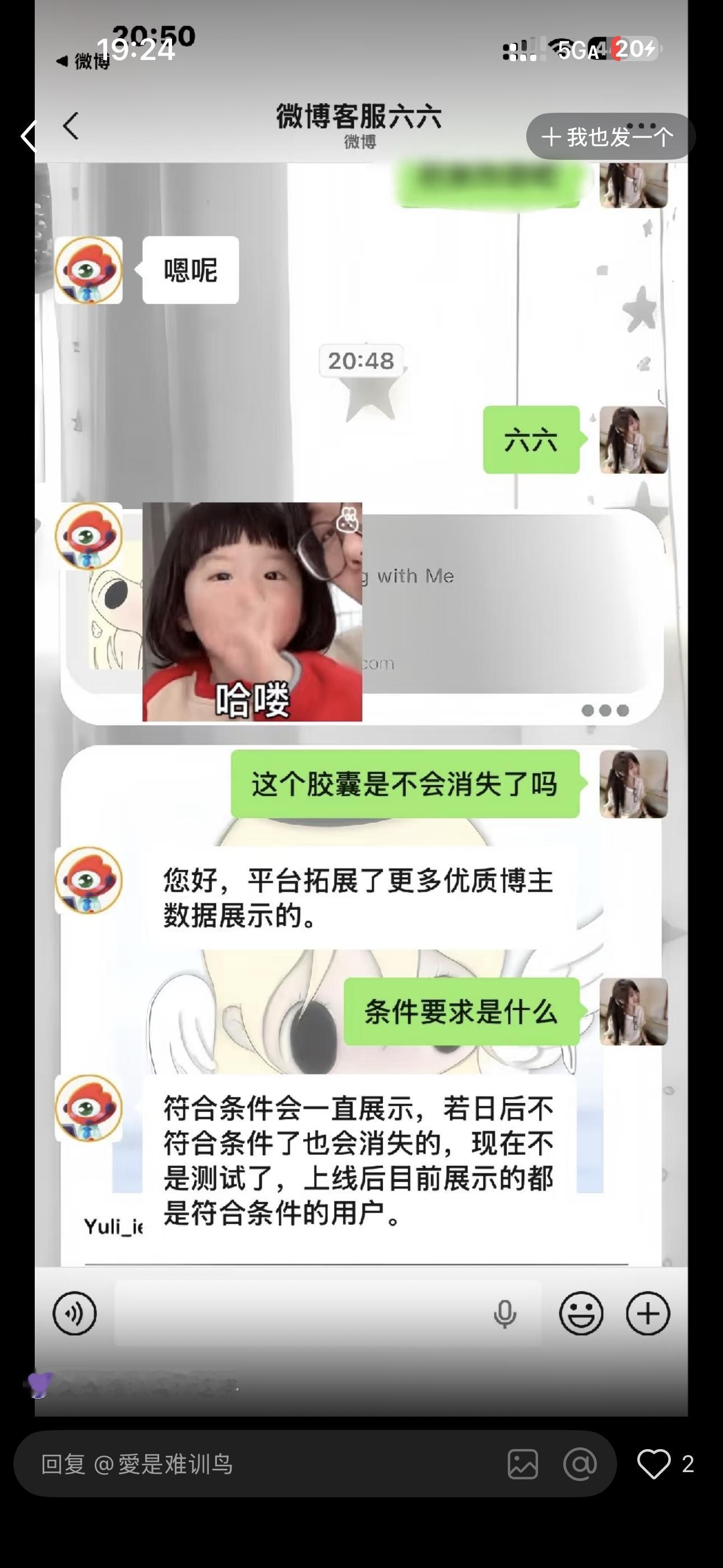 原来如此 