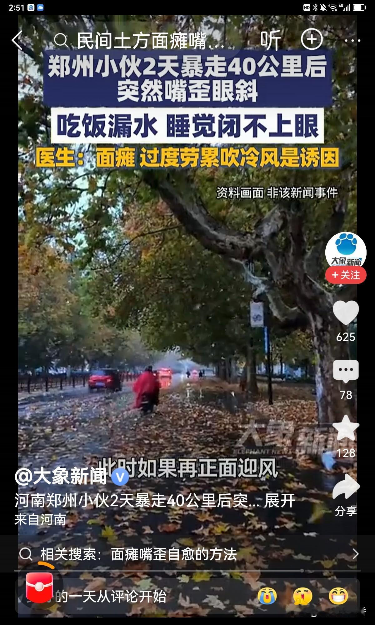 郑州这波“速冻式降温”可真是给人上了一课。28岁的户外爱好者小李，周末约朋友徒步