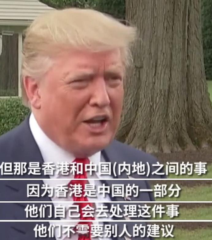 对“协助限制香港自治”的中国实体和个人实施制裁；视香港为中国大陆，无任何特惠待遇