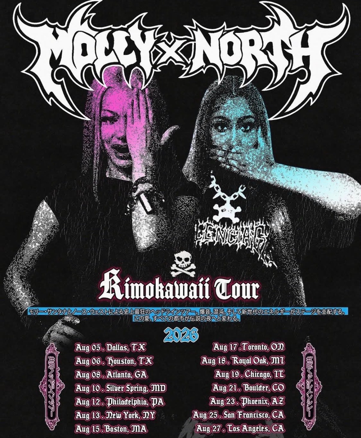 Molly Santana × North West 将进行联合巡演KIMOKA