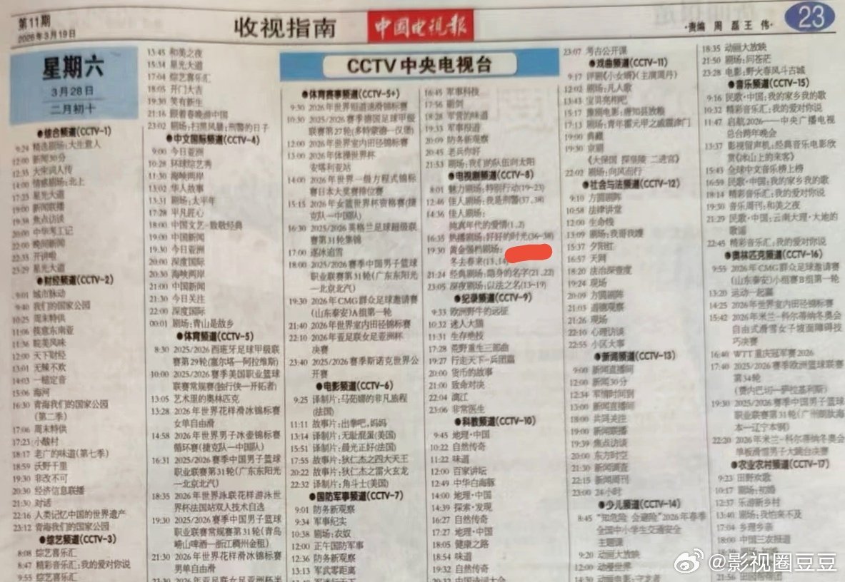 陈飞宇双喜临门！！3.28下周六不仅是白日提灯定档还是《纯真年代的爱情》央八重播