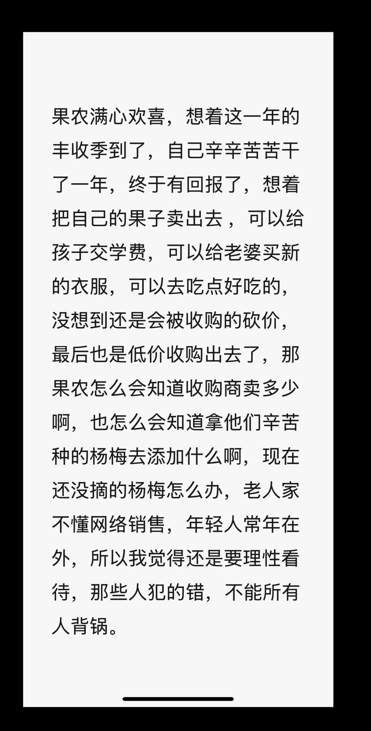 对于漳州杨梅，作为漳州人，发表一些我自己的看法。