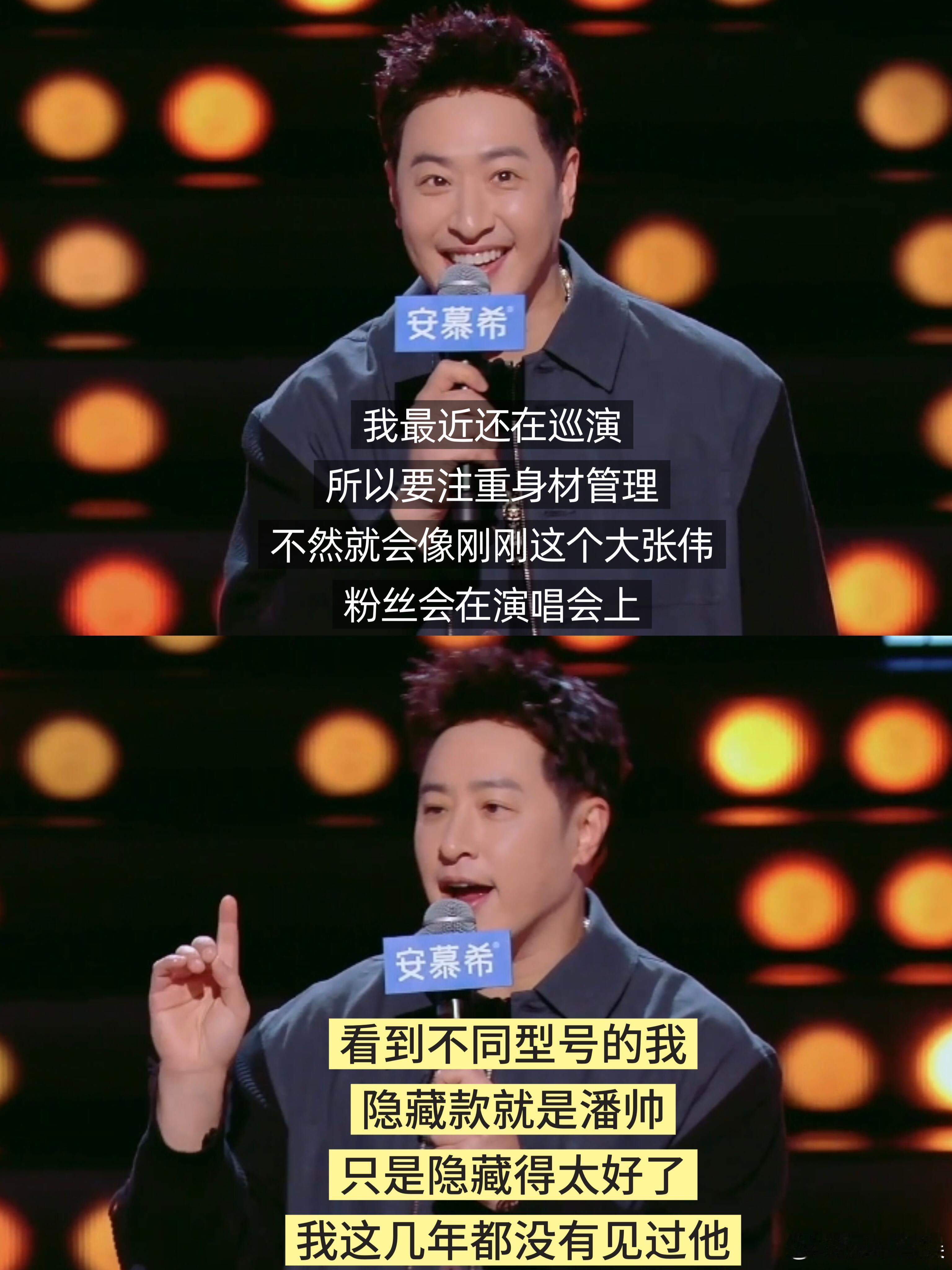潘玮柏被经纪人连发三个少吃点潘玮柏沉浸式干饭名场面来袭，经纪人远程监督身材管理，