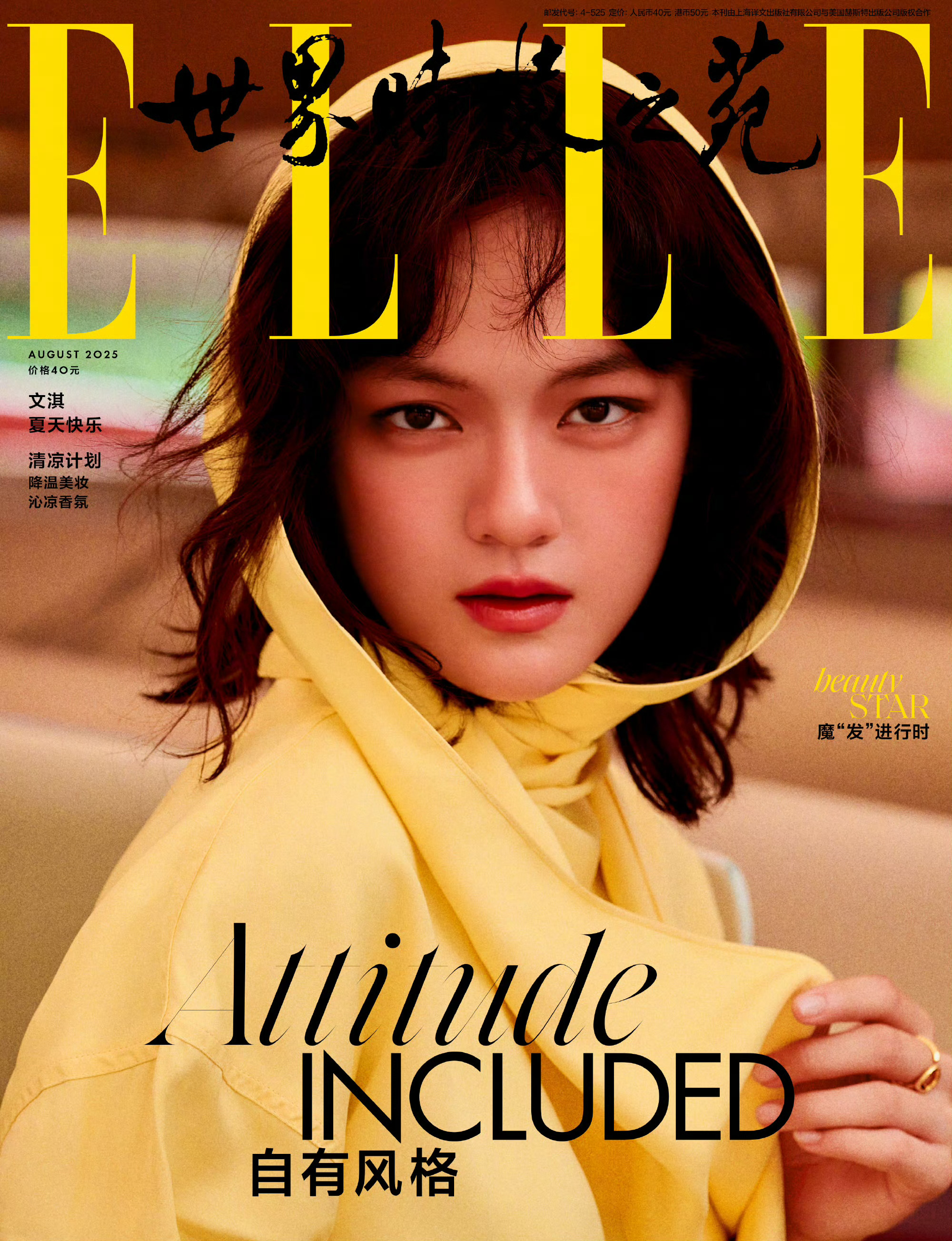 文淇惊喜亮相ELLE八月新刊封面，演绎Gucci girl的lemon假日~ ​
