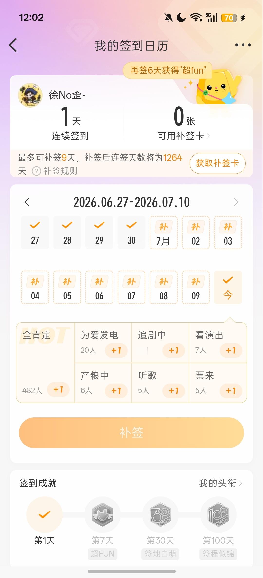 …徐歪记录仪