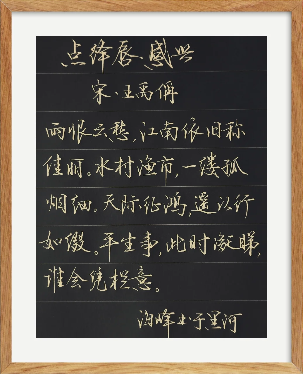 一起练字学员打卡