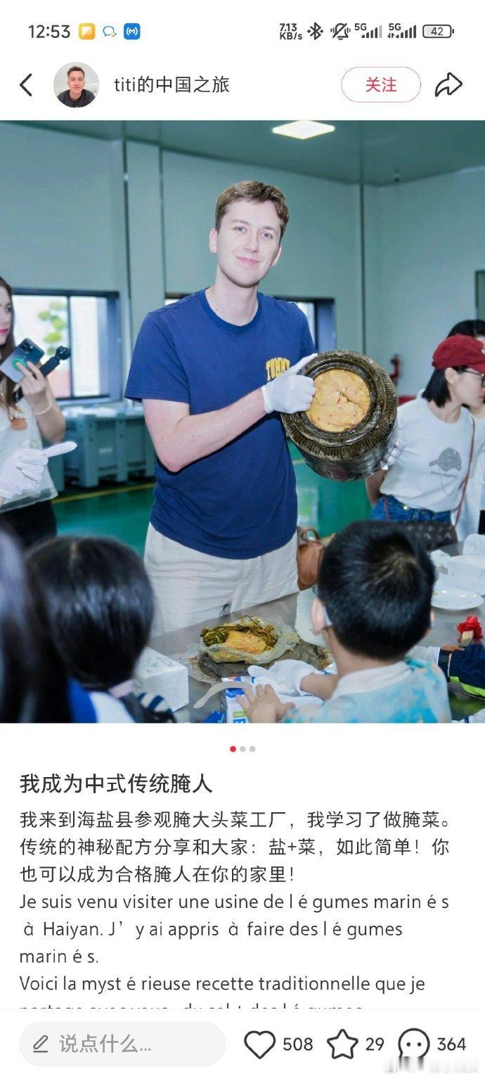要笑疯在这位“中式传统腌人”外国友人评论区！评论里居然还cue到了我们藏海传里的