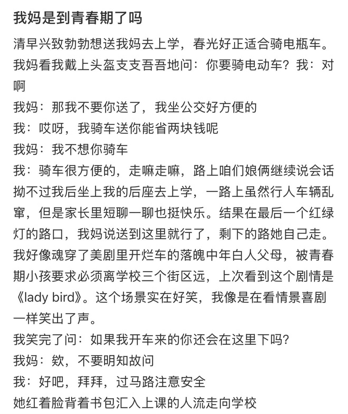我妈是到青春期了吗[哆啦A梦害怕] ​​​