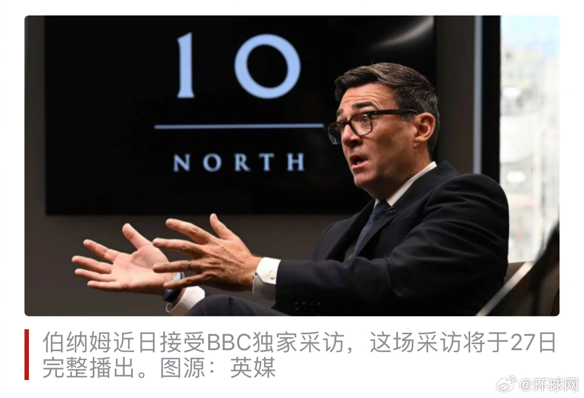 #英首相称曾对美挑起与伊冲突感担忧#【英媒：英国新任首相伯纳姆称，曾对美方挑起美