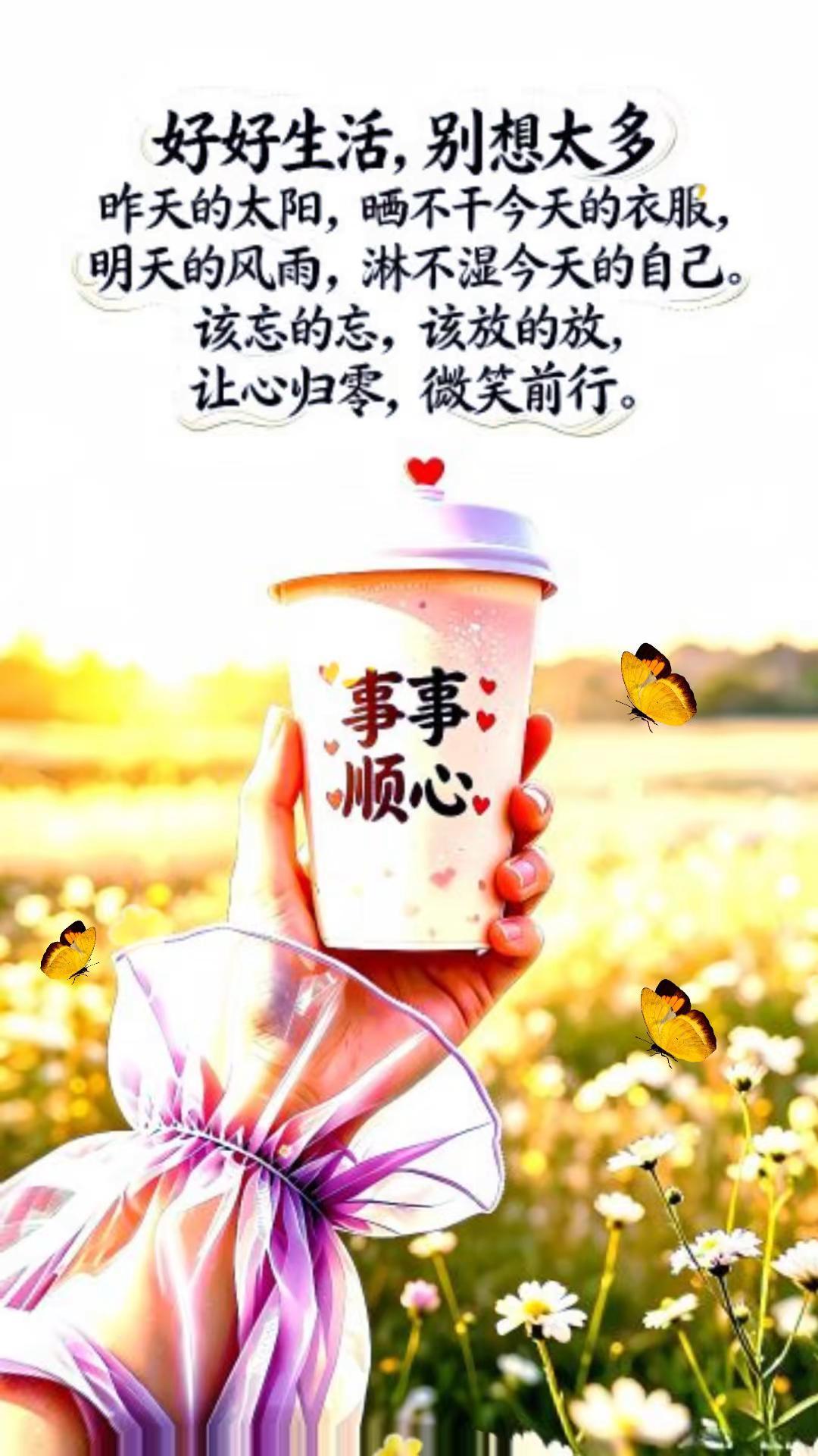 四季轮回，立秋将至……愿生活像奶茶一样甜 好好享受自己限量版的每一天 每天的好状