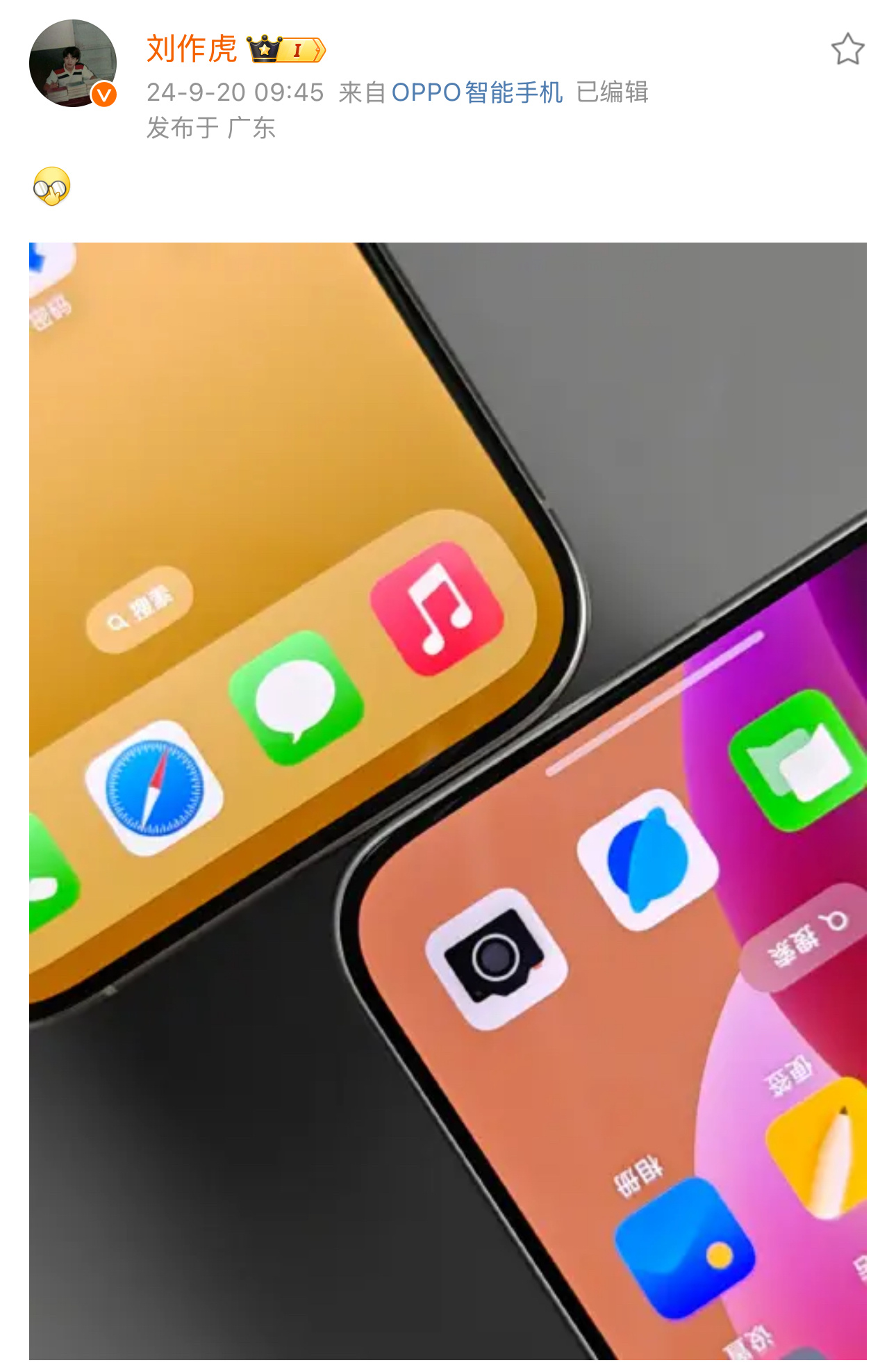 这难道就是传说中的OPPO Find X8？这R角，这黑边，库克看了都说：你小子