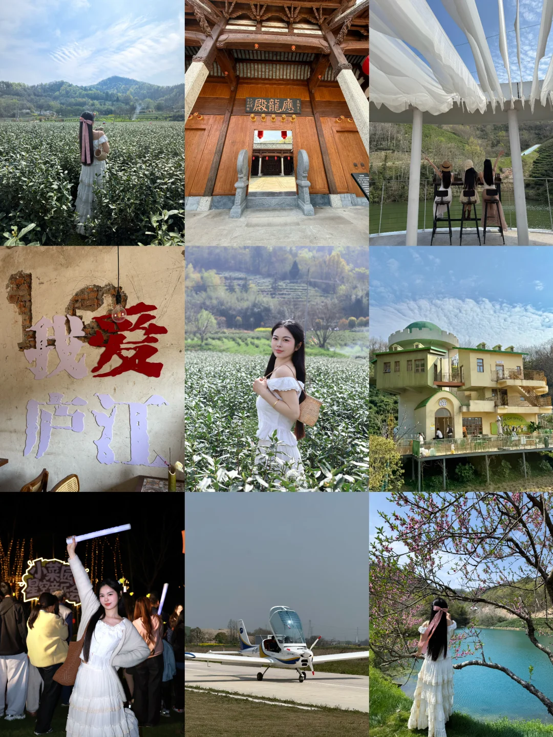 庐江2天1夜春游攻略｜采茶、星空音乐会、撸猫