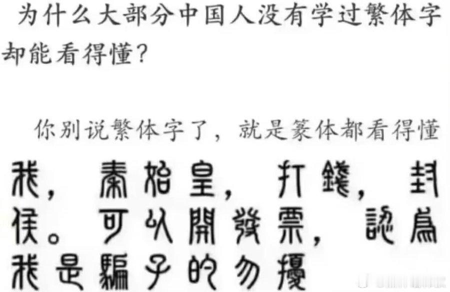 真别说，还真能全看懂！ 