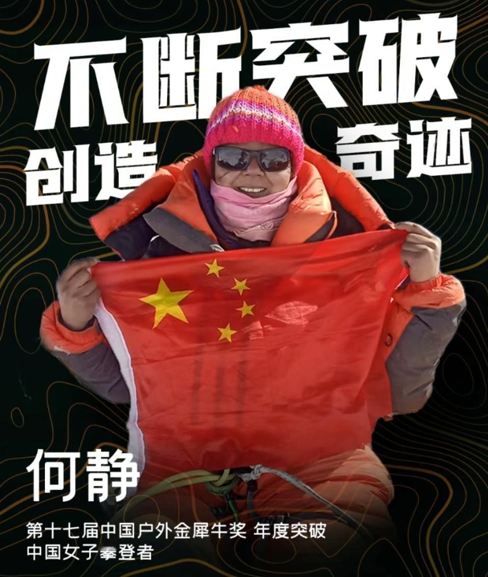 首位无氧攀登14座8000米雪山女性这位了不起的女性，成为首位无氧攀登14座80