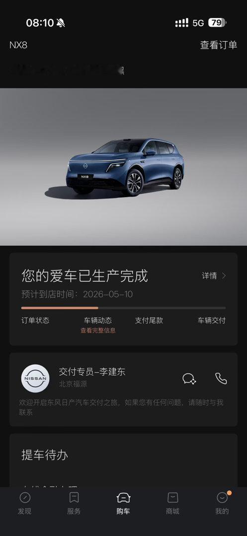 NX8出厂发运了，没选HUD和副驾零重力。会不会后悔 只试过纯电版就出手也是种盲