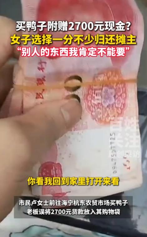 太糊涂了！女子早晨去菜市场买了2只活鸭，等老板处理好了，她就拿着鸭子急匆匆往回赶