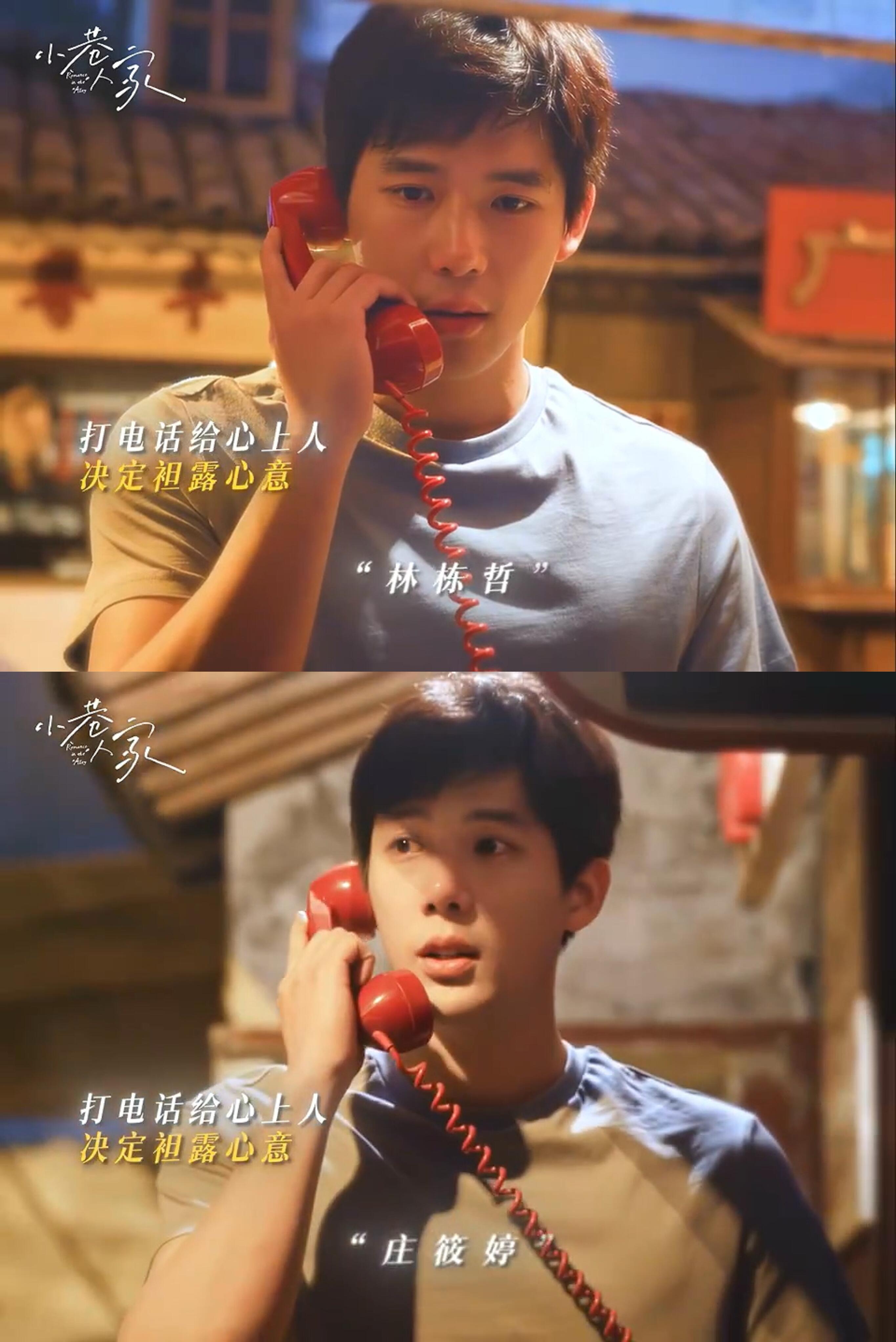 栋哲打电话说“我也想你”筱婷在雨中转圈圈，我真的被硬控了，这就是青梅竹马纯爱的杀