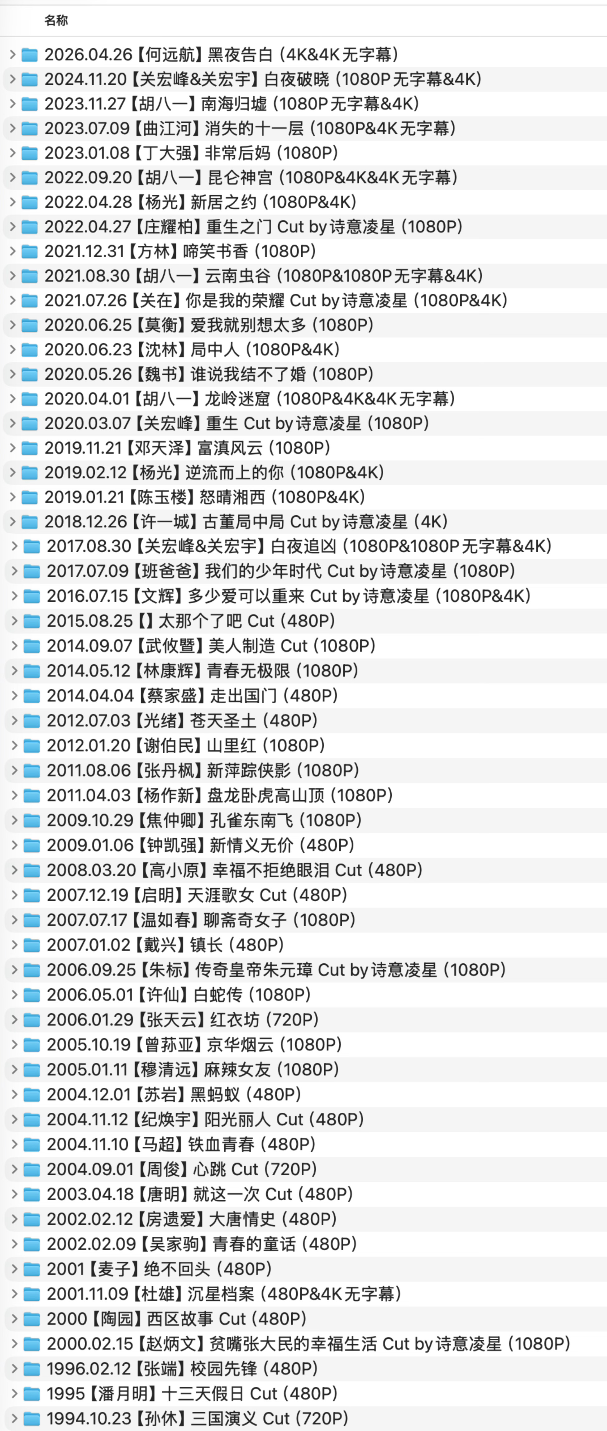 终于补全了开播时间