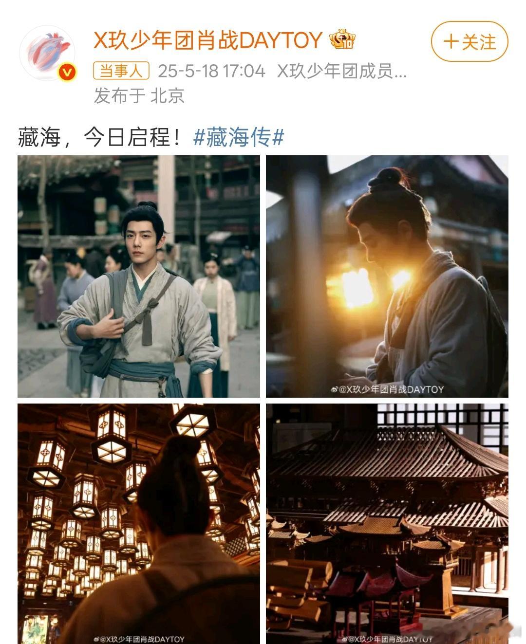 藏海传收视率 都热搜第一了……肖战这片咋样，谁来扫个雷说说观感？[并不简单] ​