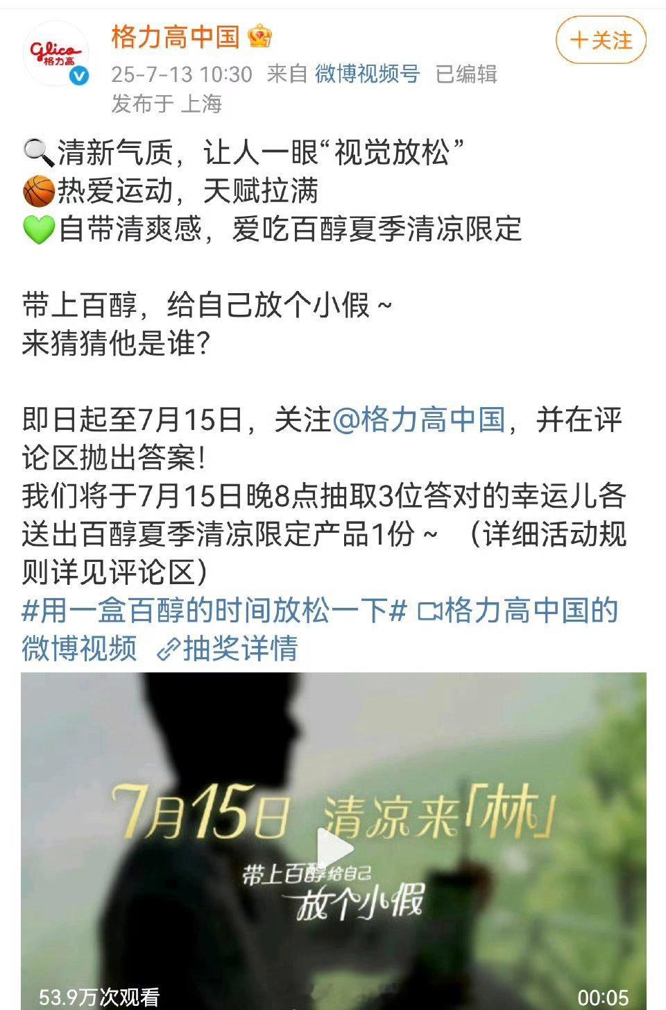 李昀锐新商务预热！ ​​​