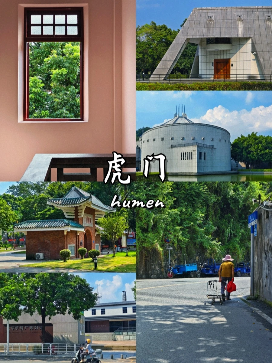 深圳出发半小时｜虎门1日漫步路线🌿