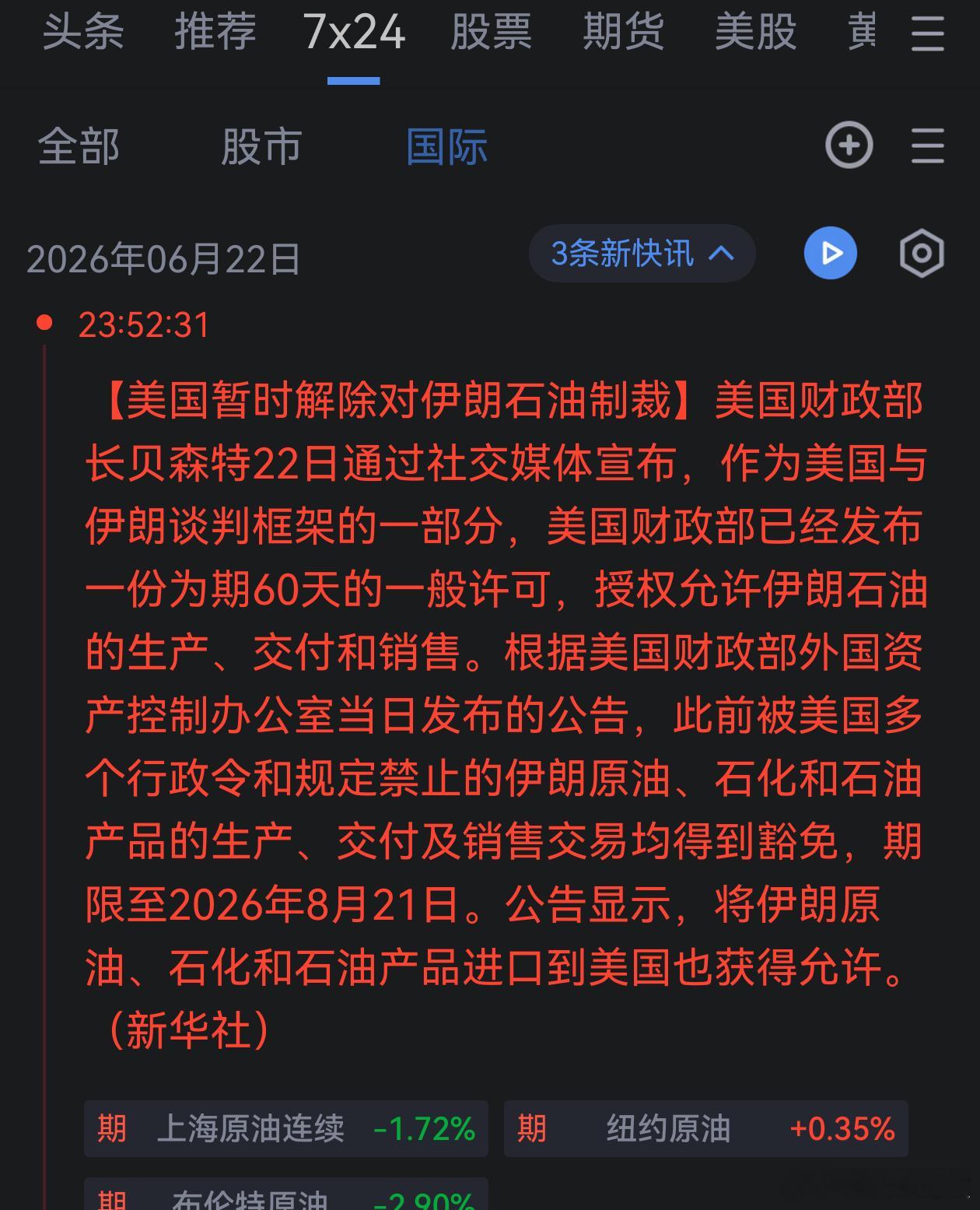 显然美国只听得懂导弹的语言。