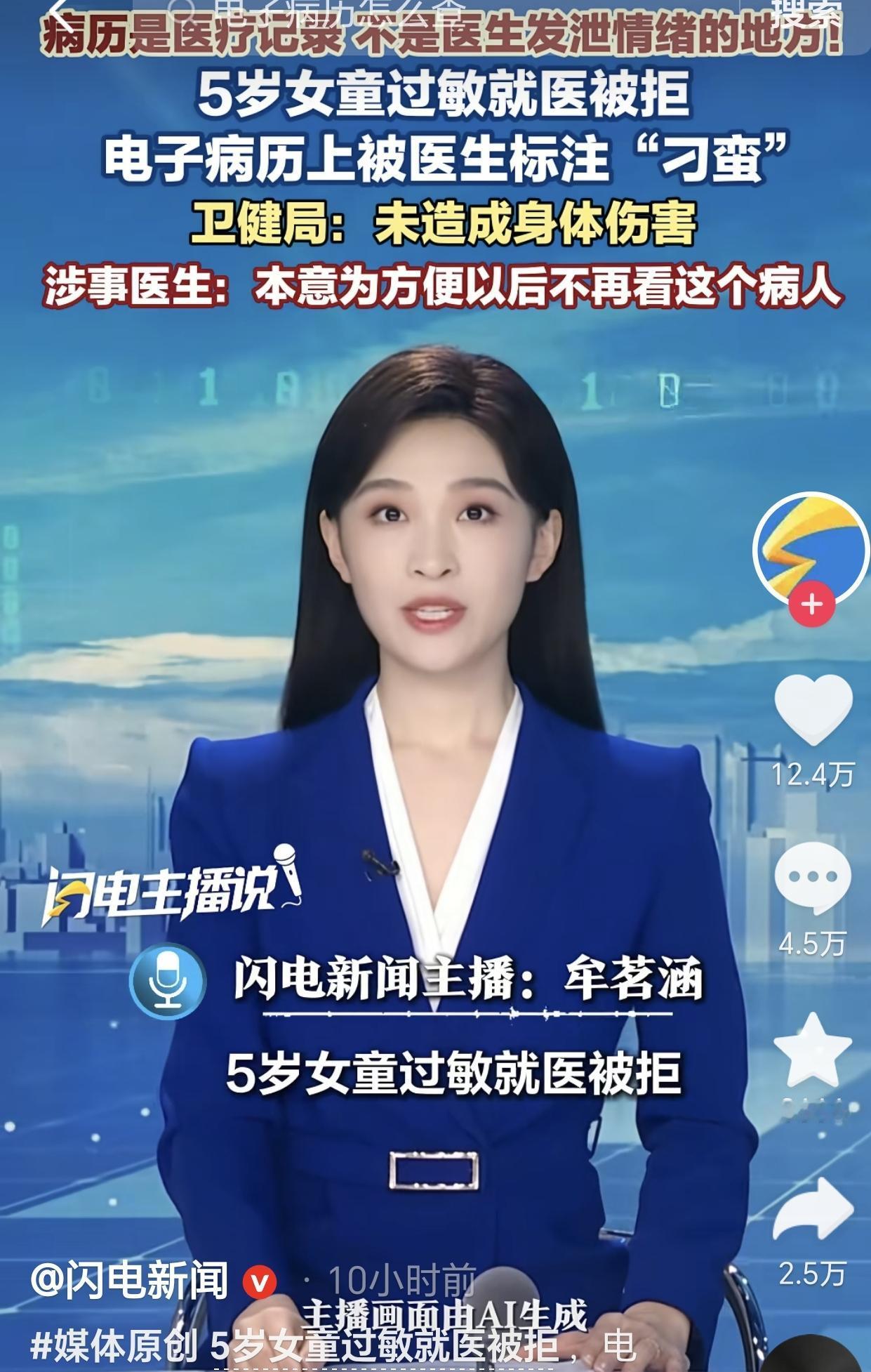 广东湛江，深夜，一女子带着5岁女儿去看急诊，女儿浑身过敏，到处红肿，眼睛都肿了起