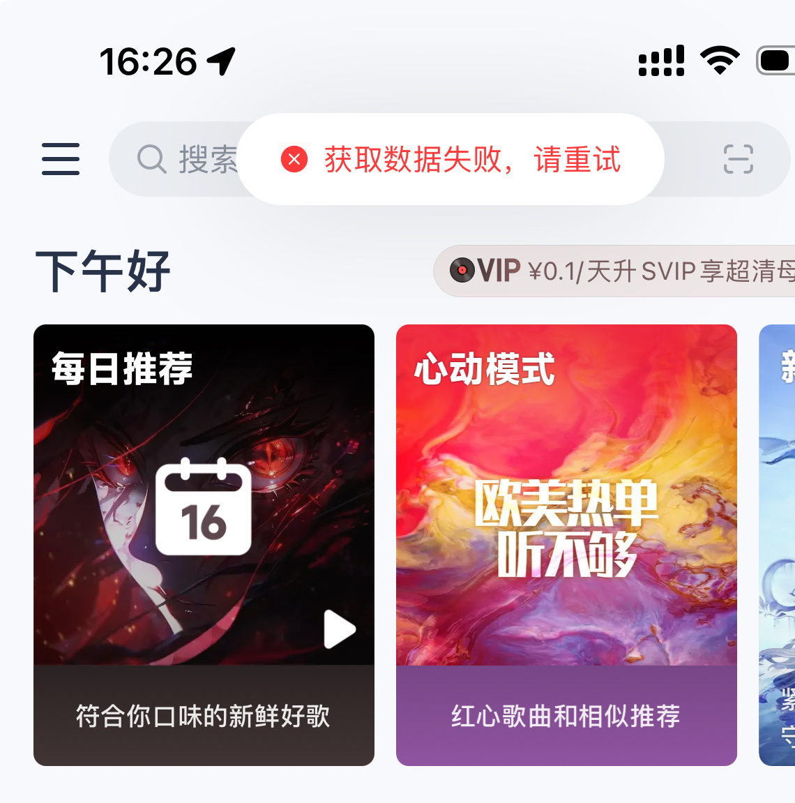 #网易云音乐崩了# 果然是，据说是重大事故，开发删库跑路了，不知道真假，建议送个