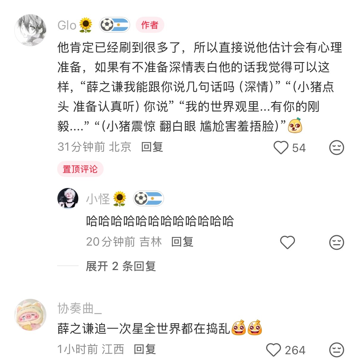 薛之谦心愿是见到梅西 见此状：薛之谦猛一回头奶凶奶凶的嫌弃脸还一边翻白眼的埋怨道