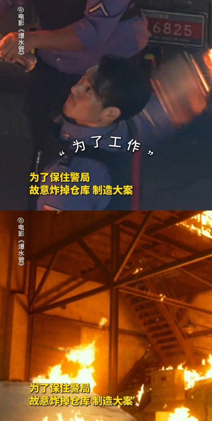 拼命考上的铁饭碗发现碗里没有饭 彭于晏在《爆水管》中当警员，本以为端稳铁饭碗，结