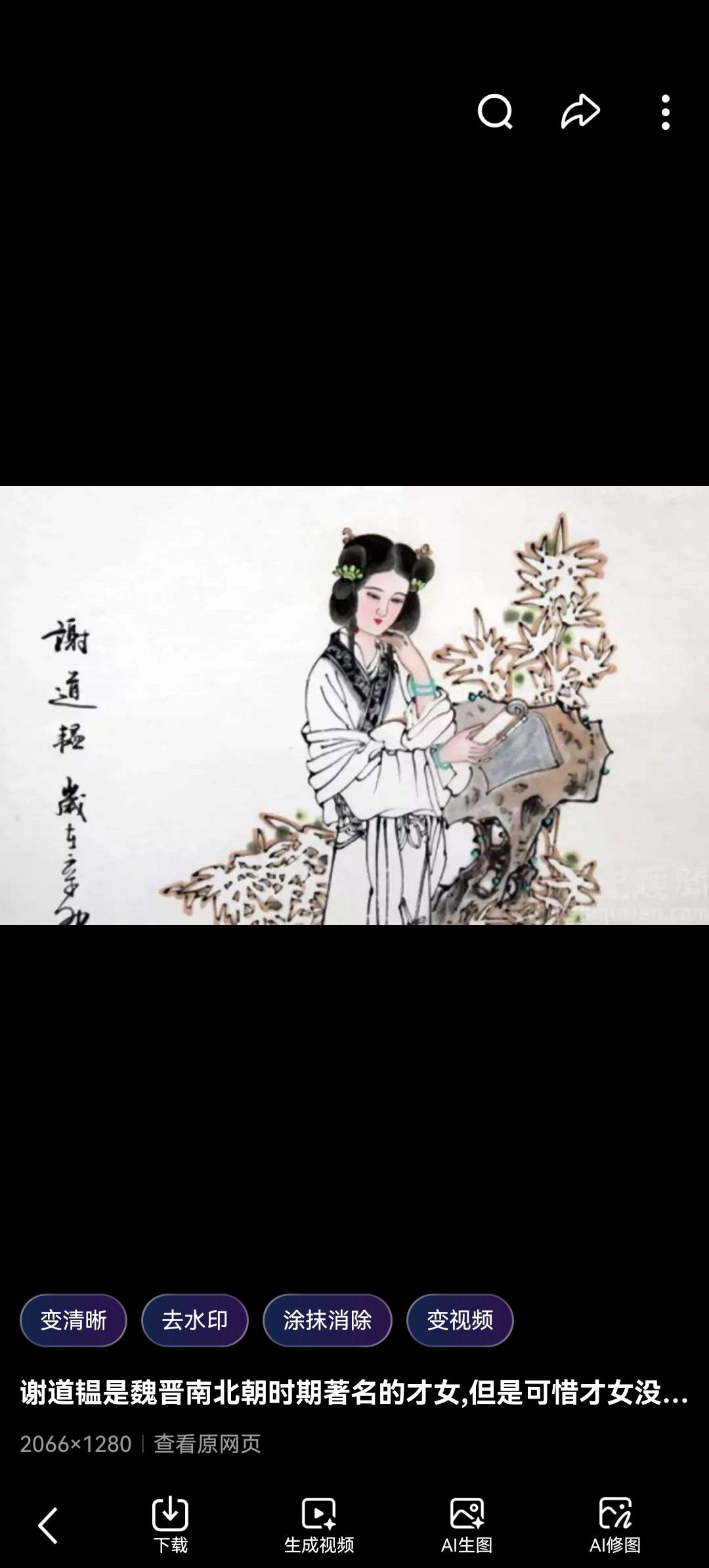 一句诗碾压全场，敢怼丈夫是庸才：魏晋第一才女谢道韫，凭什么让男人集体破防？

如