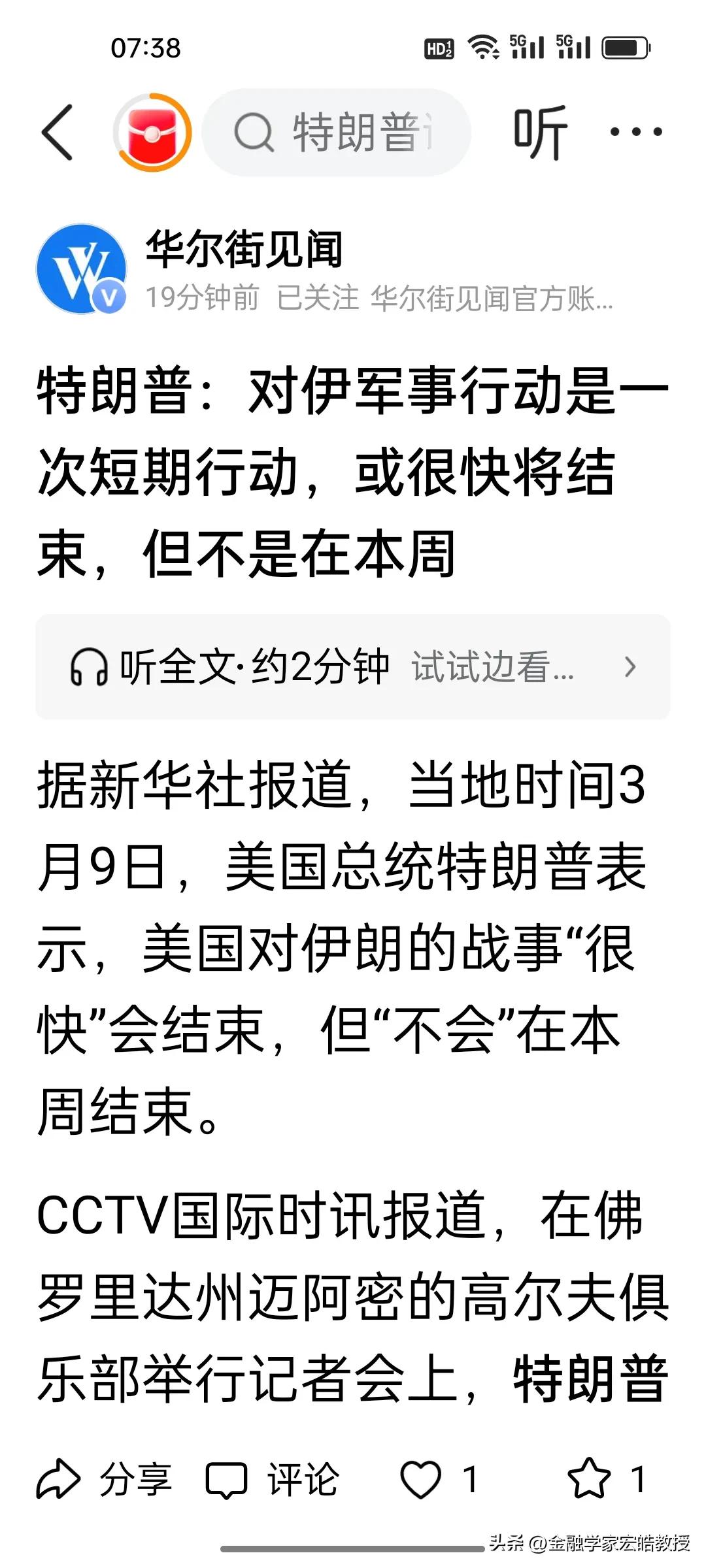 看下图，特朗普虽然说很快结束战争，但又说了“不会在本周”。特朗普留了5天窗口期，