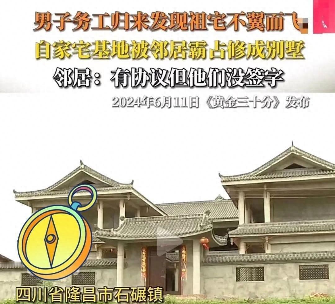 “灭门惨剧都是这样酿成的！”四川省隆昌市，一位在外打工的男士，最近回家探亲，却发