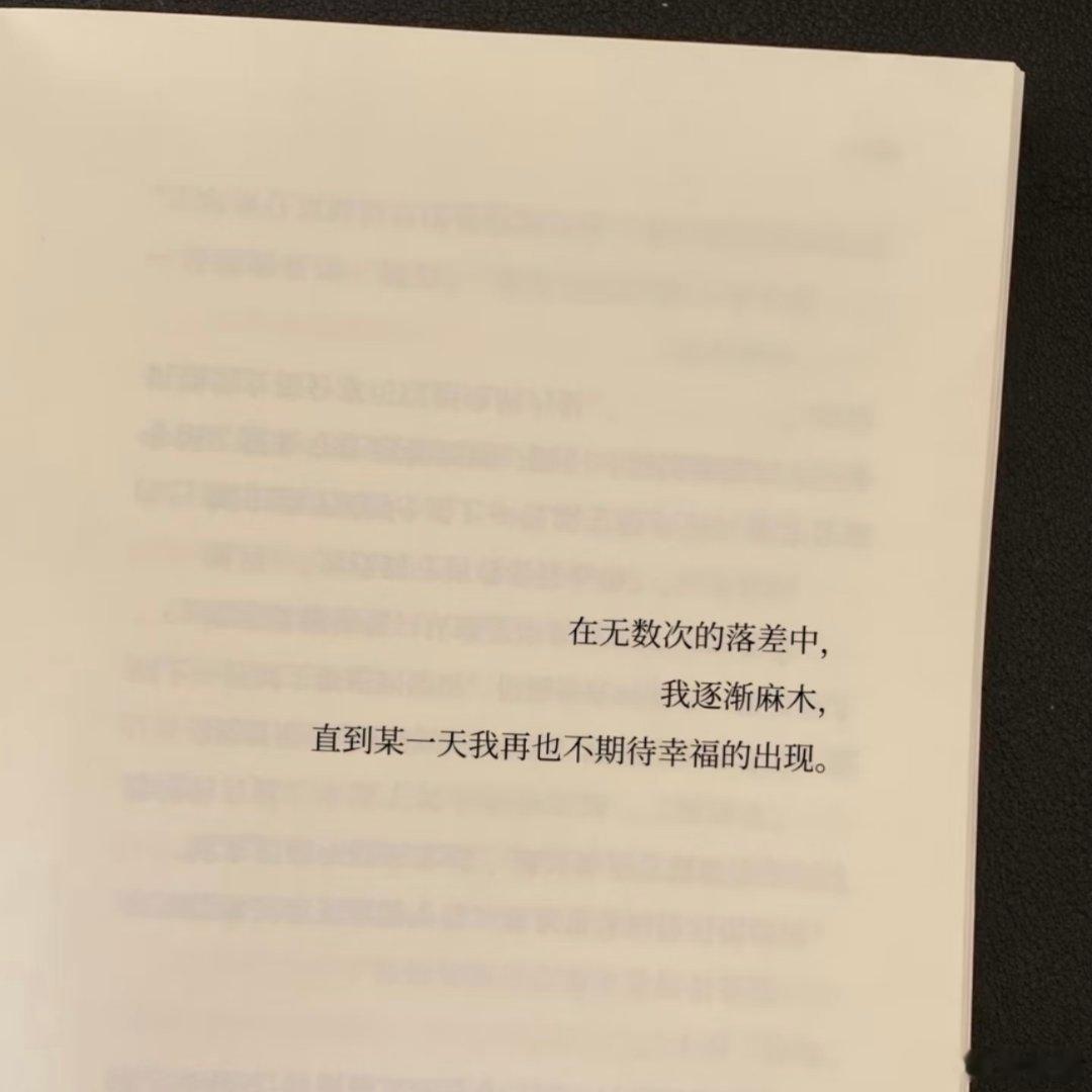 人生 全是迟来的清醒 