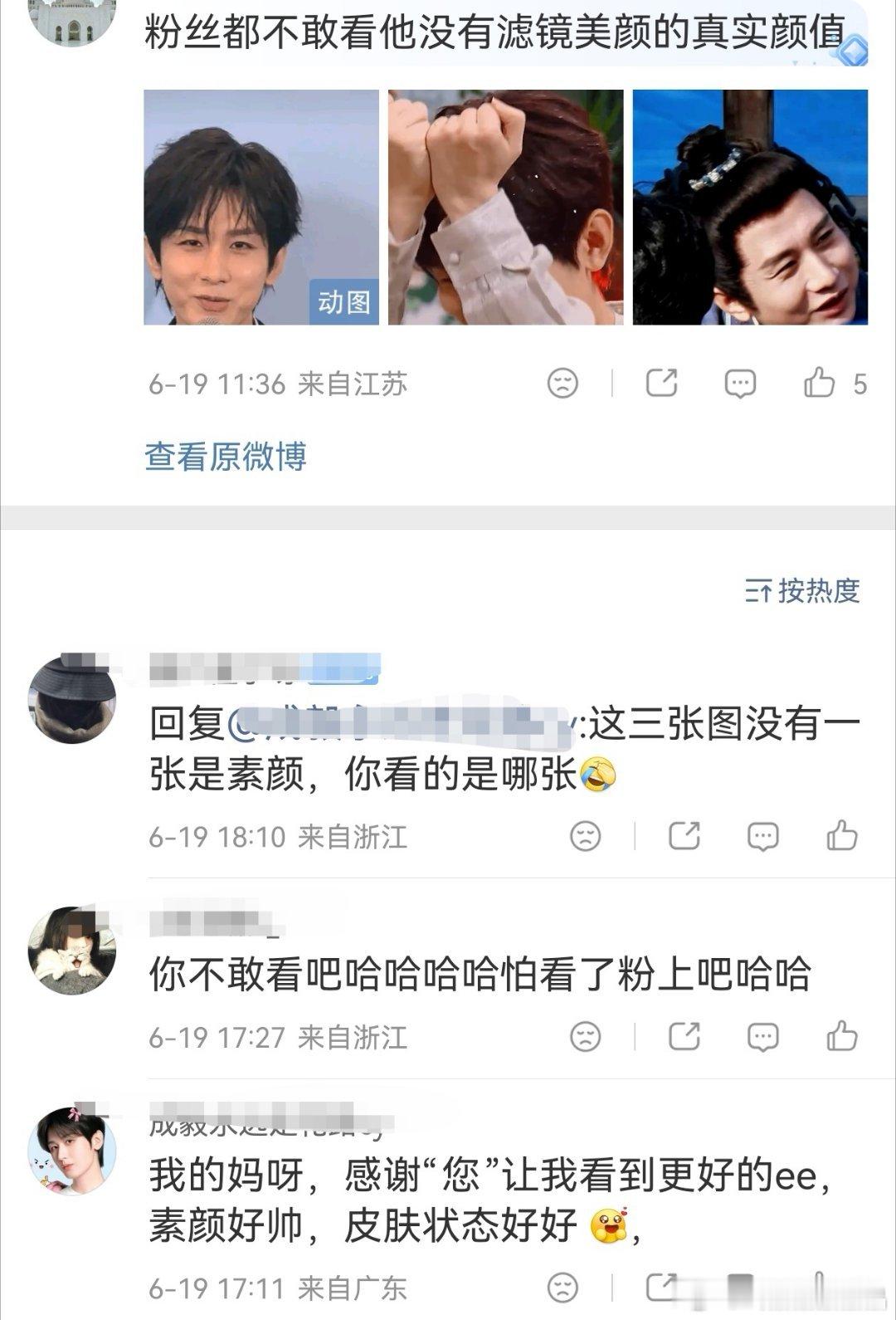 这三张图片，们iejj怎么夸得出口