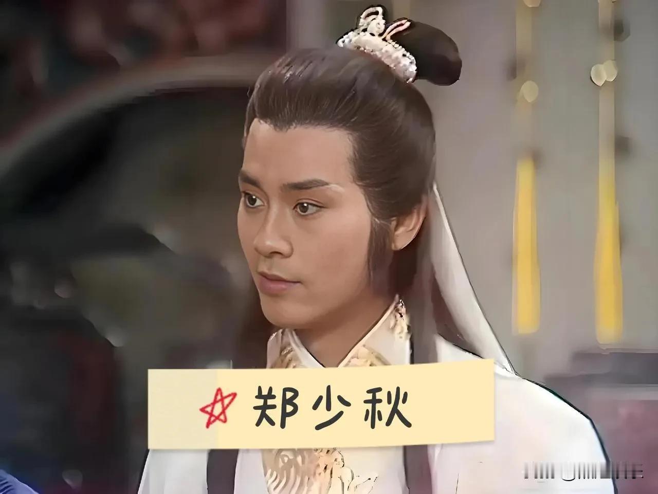 楚留香只有（郑少秋）演的，潇洒优雅，白衣胜雪！刘德凯演的像陆小凤！潘志文演的像吕