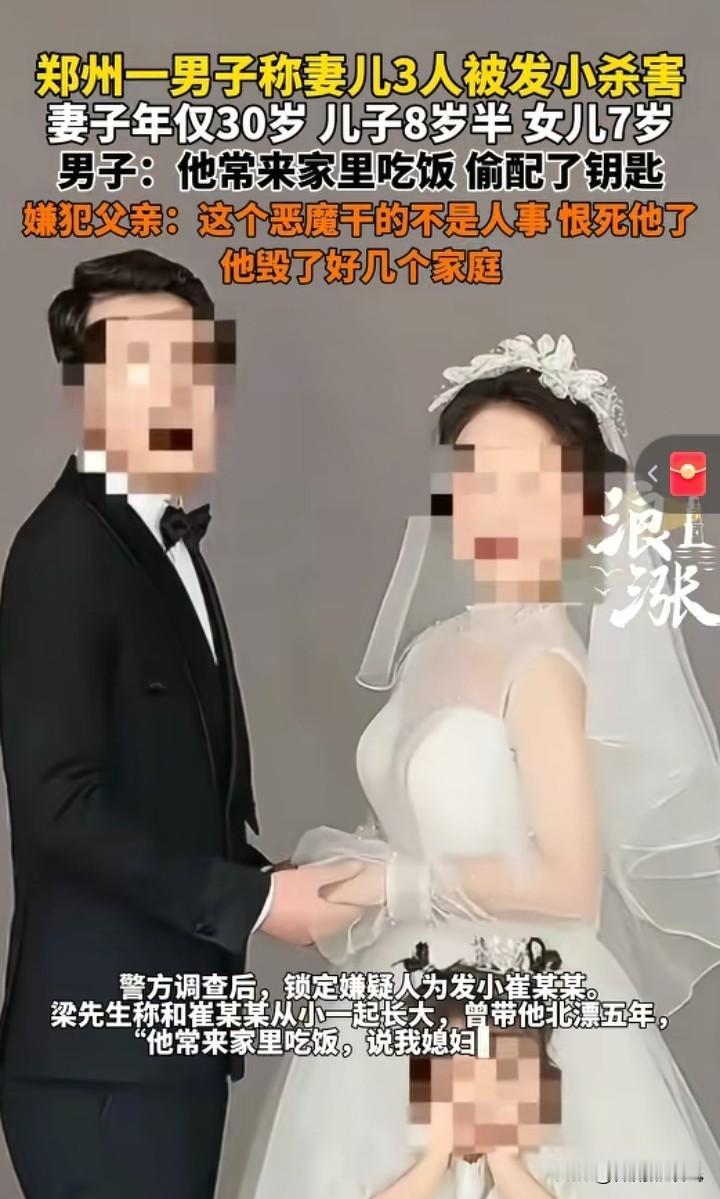 真给我看得毛骨悚然！
本以为，罗大美杀熟案中的杨某某，已经够让人愤慨；没想到，郑