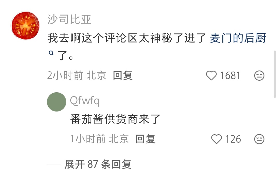 谁来懂一下麦当劳的纸袋子。。。它有生命这个评论区太神秘了仿佛进了麦门的后厨…… 