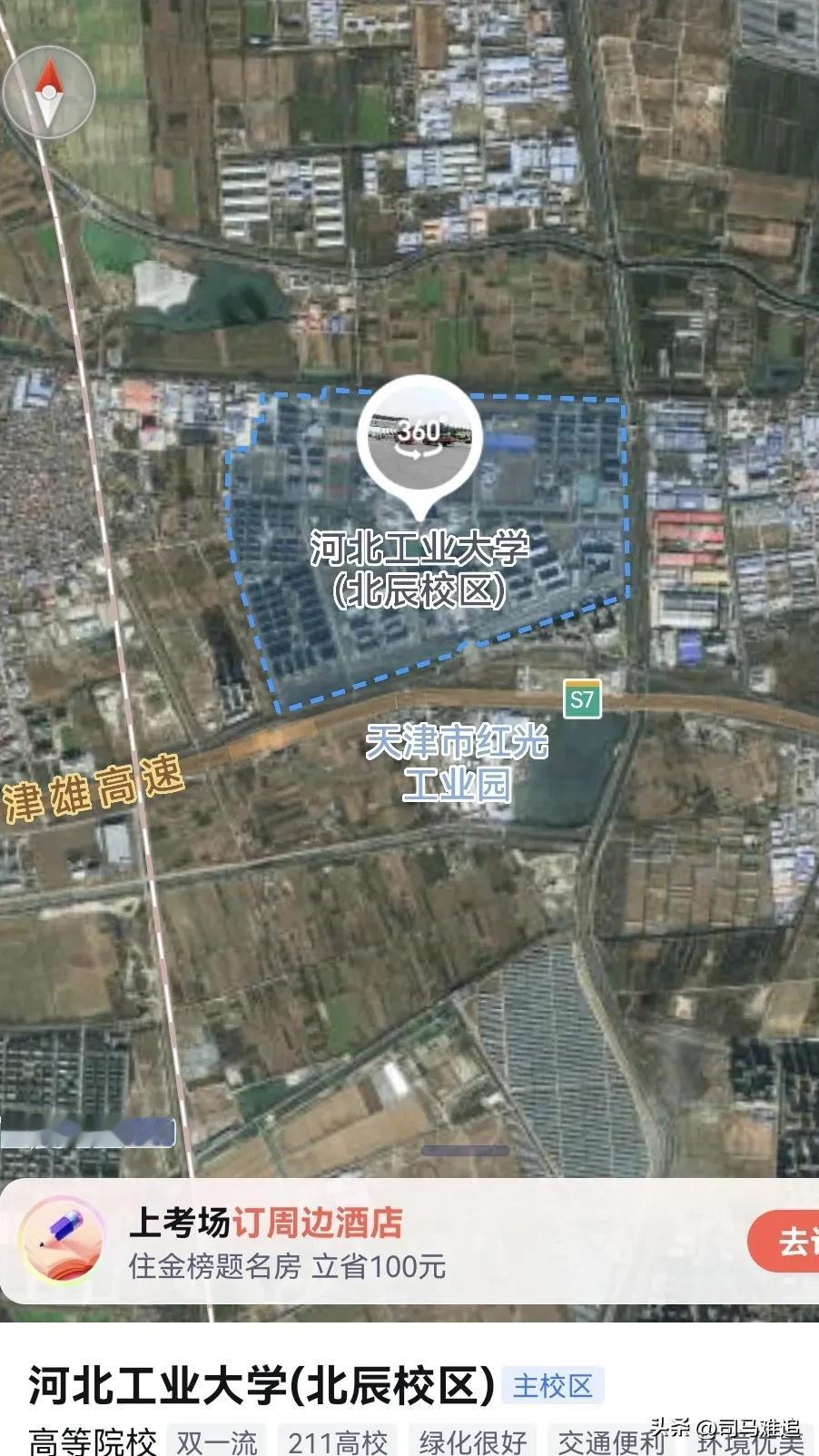 从河北工业大学3到燕山大学2是提拔重用吗？
河北工业大学，位于天津，211大学。