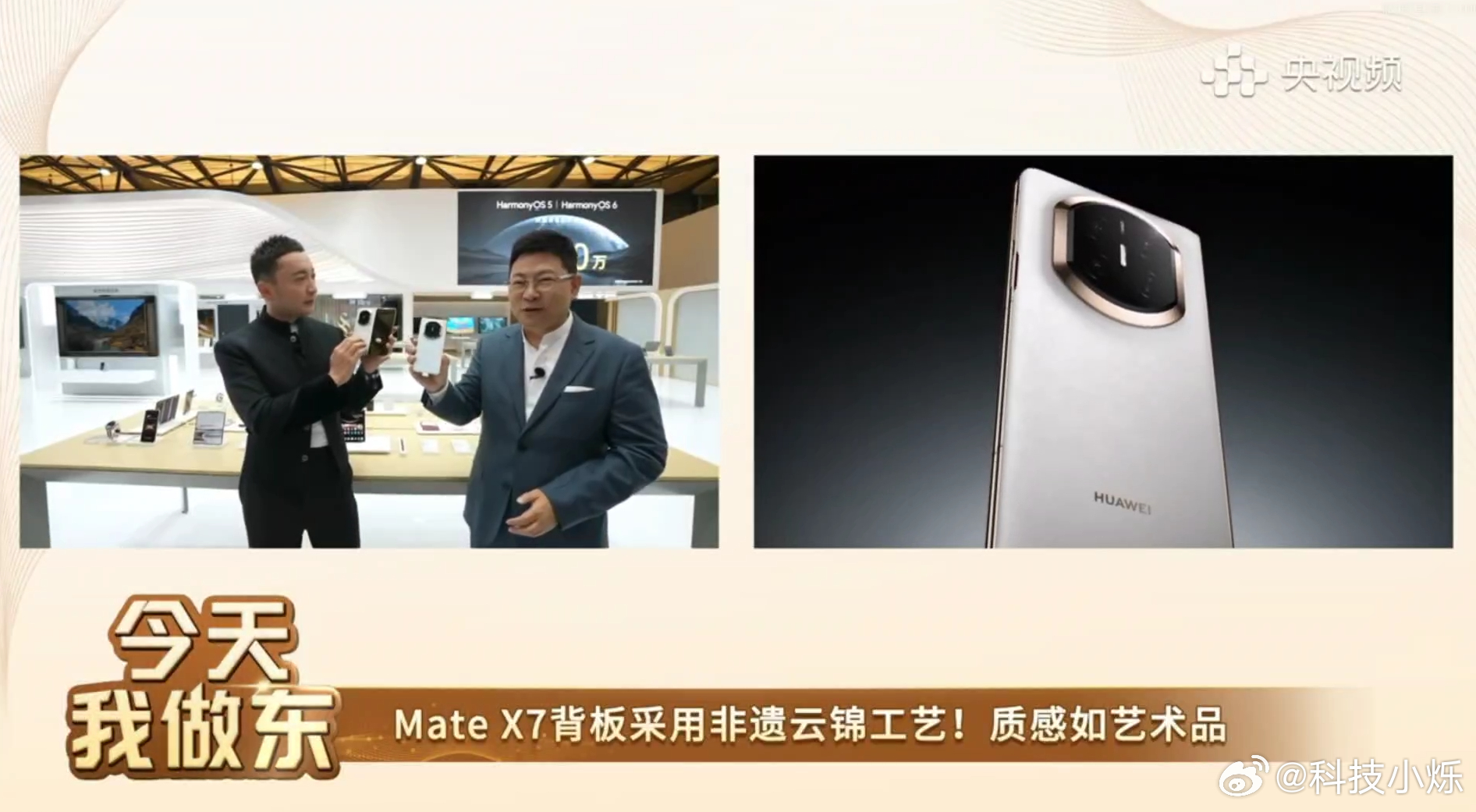 余承东AWE现场解读MateX7新体验 今天上午蹲了AWE的现场直播，听完余总讲