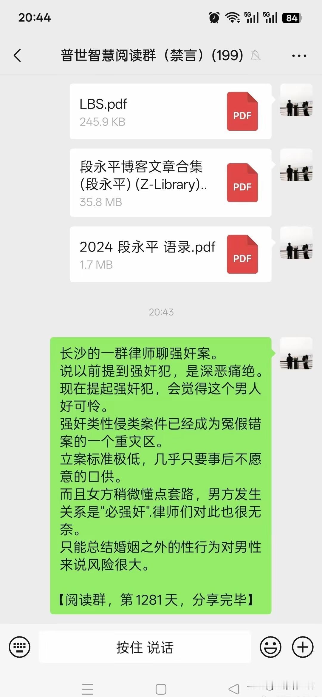 你品细细品！

以前提到强奸案，第一反应就是这男的太渣，于是口诛笔伐深恶痛绝。