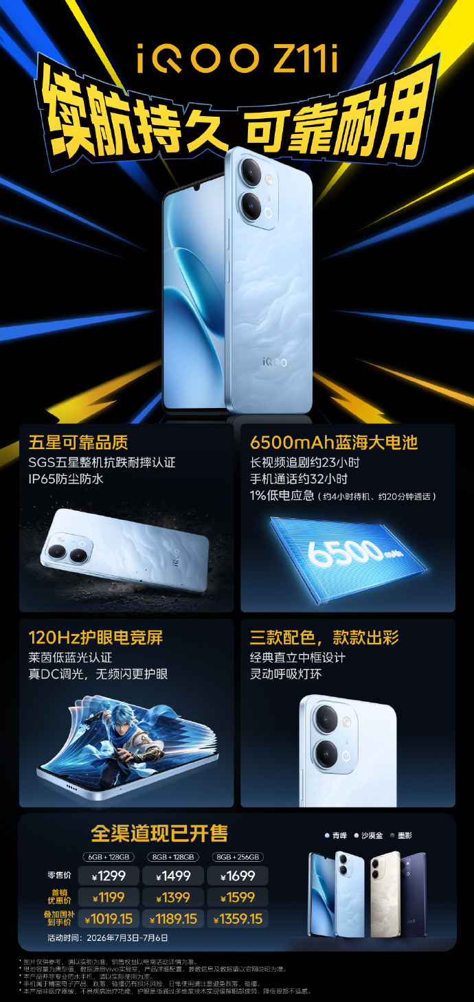 内存涨价对千元机的冲击是真的大，几年前的720P水滴屏、骁龙4芯片、15W充电都
