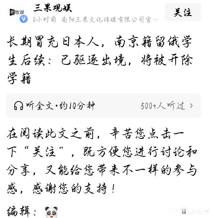 陈昕宇长期假冒日本人？这一点才是真正让人脊背发凉的地方。众所周知，只要是一个接受