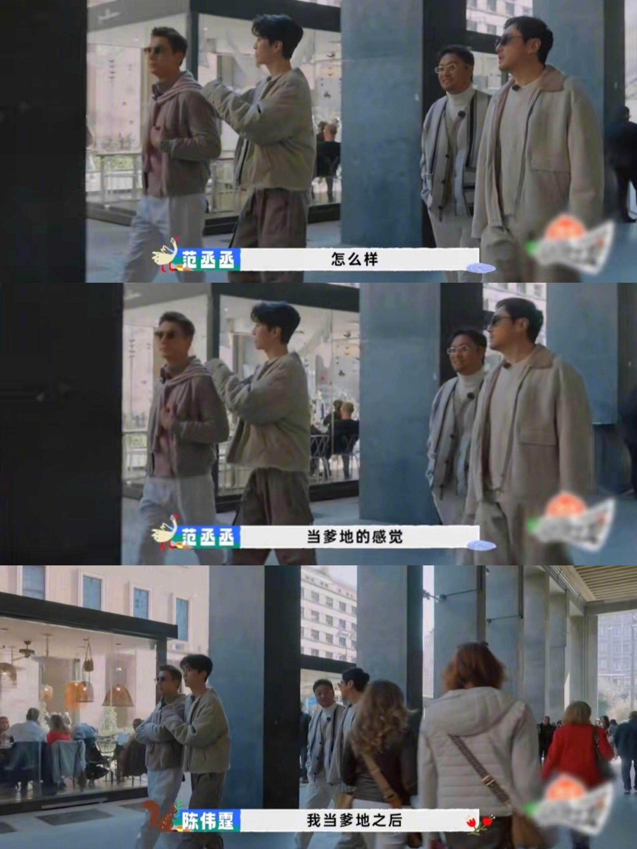 范丞丞跟陈伟霆关系那么好嘛