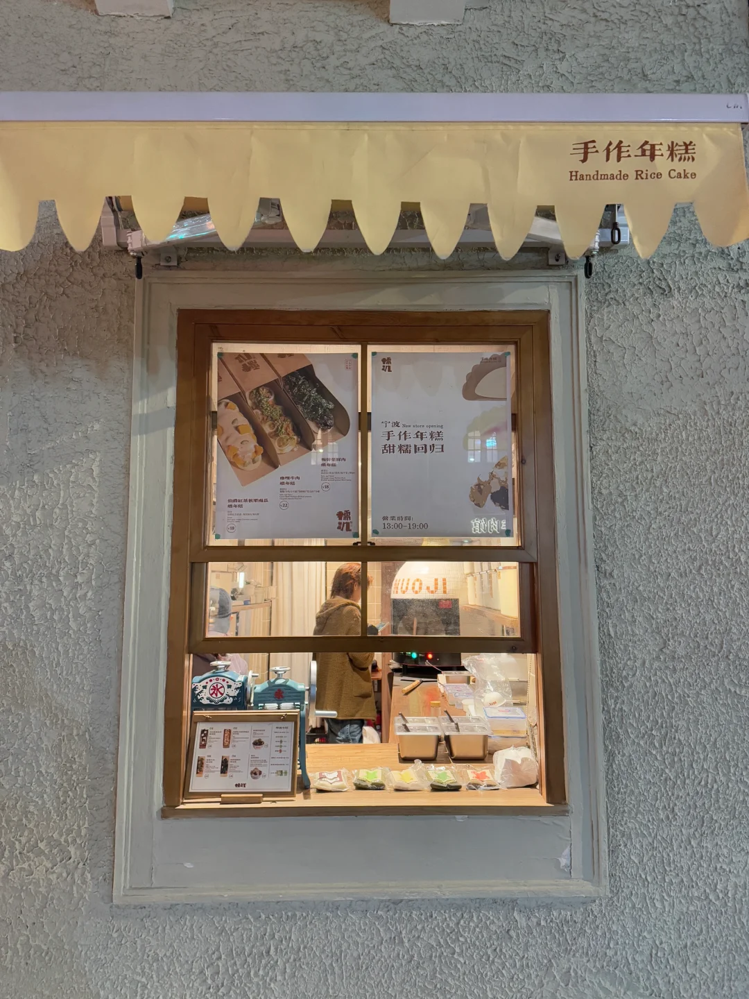 披萨炉里烤年糕！！！