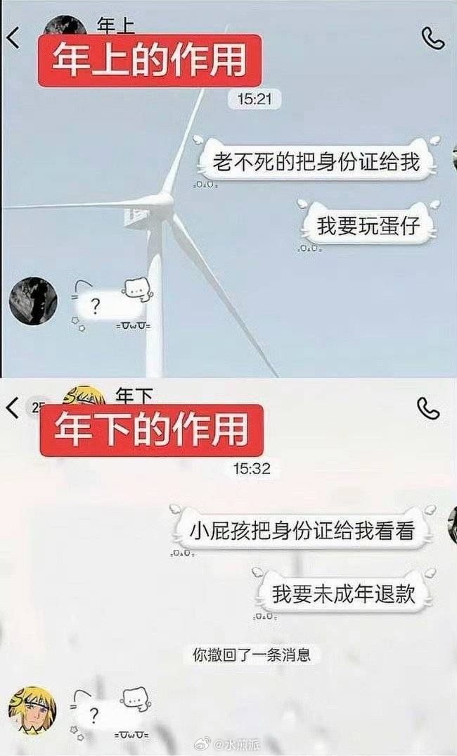 笑盈盈对李家俩兄弟 ​​​