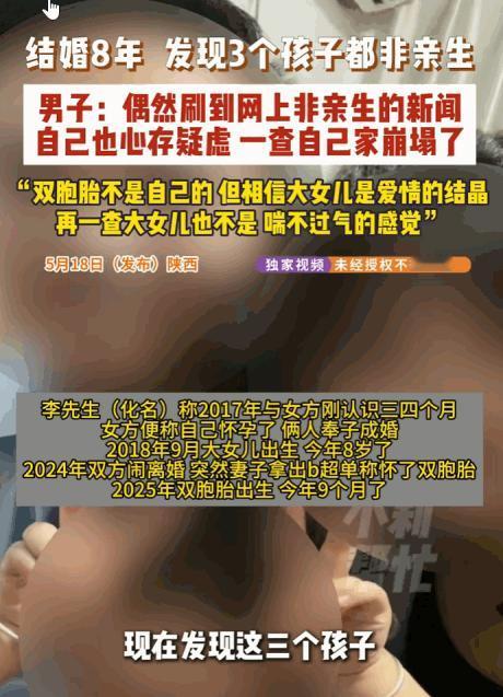 5月18日，陕西一家司法鉴定中心的走廊尽头，李涛捏着那几张发脆的A4纸，像是捏着